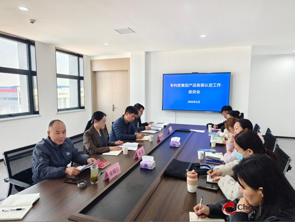 西平县强化政企联动推动专利密集型产业规模化发展