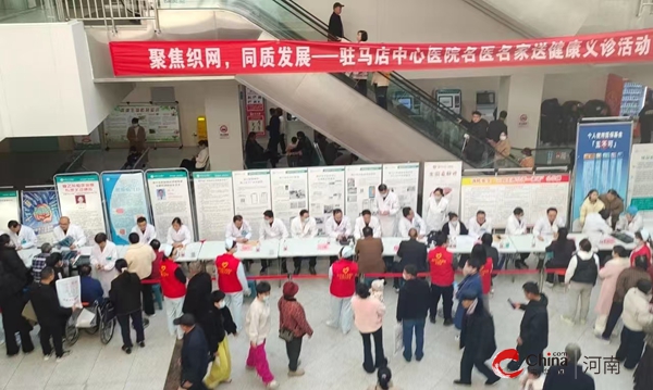 尊龙凯时官方app下载聚焦织网 同质发展——驻马店市中心医院