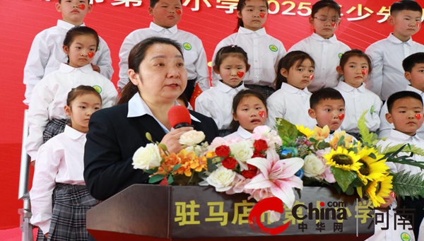 驻马店市第十小学:童声嘹亮 奏响少先队之歌