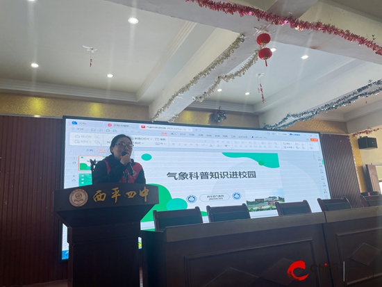 西平县气象局开展世界气象日科普宣传进校园活动