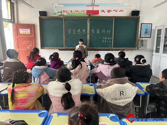 西平县重渠前寨小学开展“学会感恩 与爱同行”主题活动