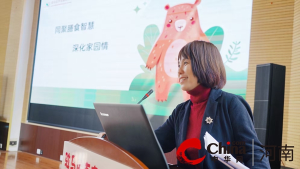 驻马店市实验幼儿园：同聚膳食智慧 深化家园之情