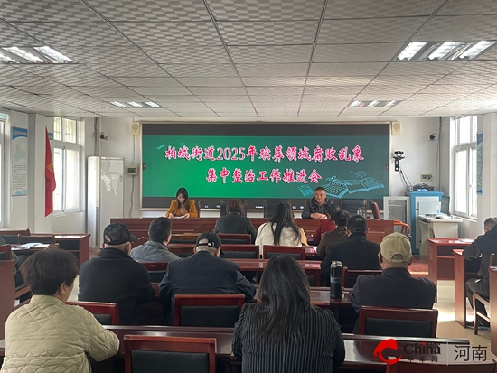 西平县柏城街道办事处扎实推进殡葬领域腐败乱象整治工作