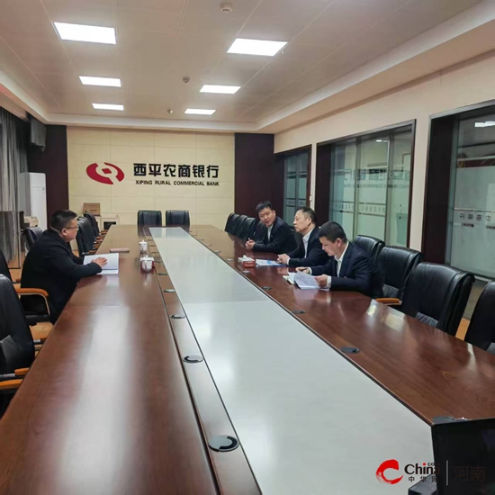 西平县人民法院走访银行护航金融促发展