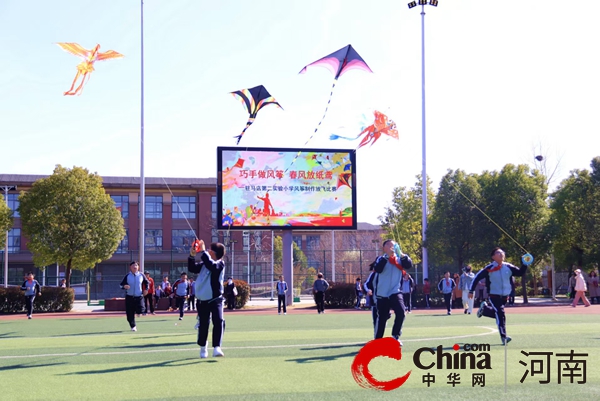 驻马店第二实验小学：风筝文化进校园  非遗传承润童心
