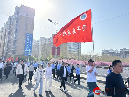 移风易俗树新风 全民健身享健康——西平高中全民健身健步走活动风采展示