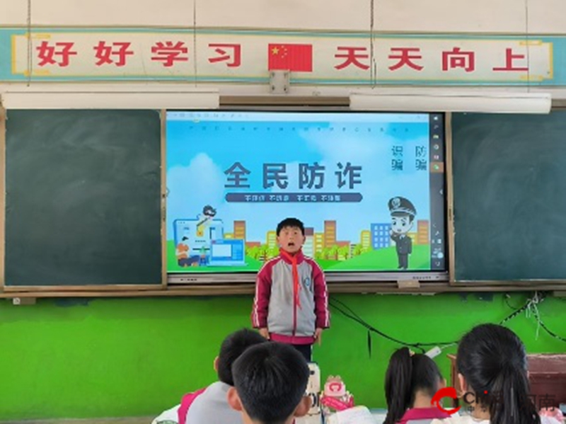 筑牢“电诈防火墙” 争做安全小先锋——西平县柏苑王店小学开展“防电信网络诈骗”主题班会活动
