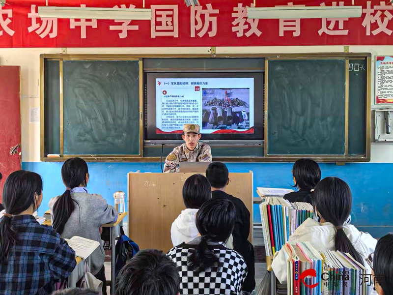 西平县农场初级中学：国防教育进校园 共筑强国强军梦
