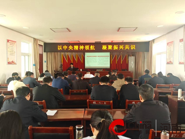 驻马店市驿城区蚁蜂镇：以中央精神为引领 凝聚乡村振兴新共识