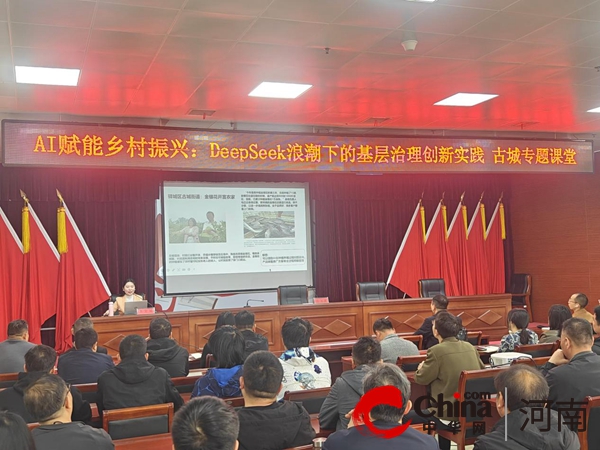 驻马店市驿城区古城街道召开AI人工智能应用培训会