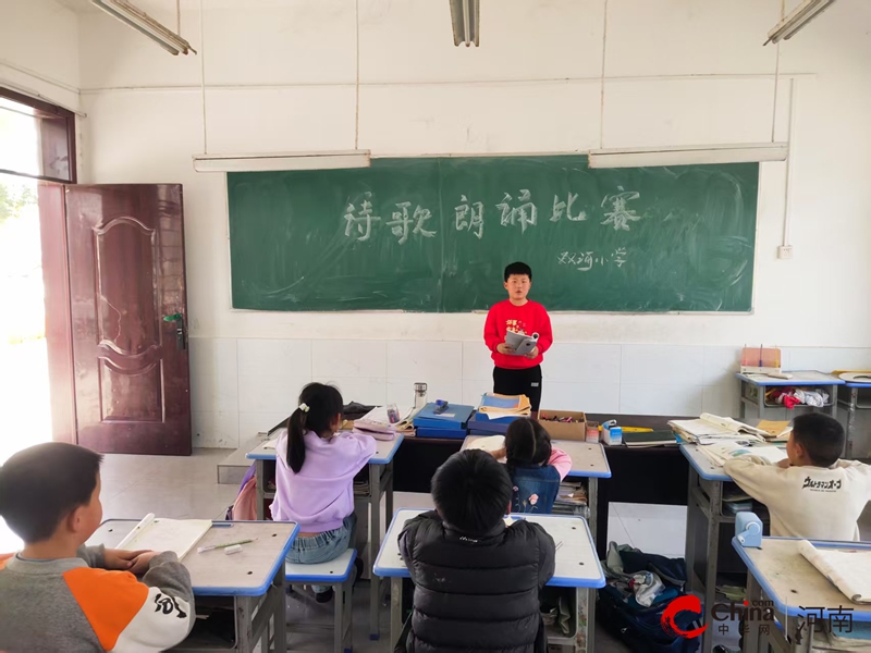 西平县专探双河小学开展诗歌朗诵比赛活动