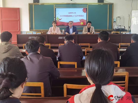 精准帮扶暖人心 助学政策助成长——西平县盆尧中心校召开2025年春期贫困资助专题会