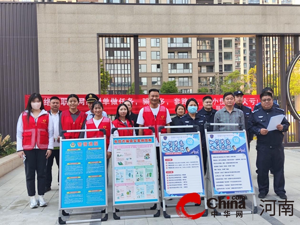驻马店驿城区顺河街道联合顺河派出所开展“反诈宣传进千家 警民同心筑平安”宣传活动