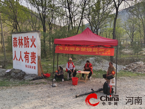 驻马店市驿城区朱古洞乡：多措并举筑牢森林防火安全屏障