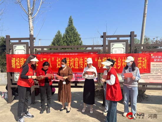西平县嫘祖镇开展“巾帼普法乡村行”活动 为乡村振兴注入法治力量
