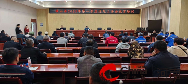 责任在肩 安全在手！  确山县住建局这场培训“安全感”满满