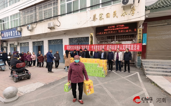 西平县蔡寨乡开展“移风易俗·传承敬老美德”慰问80岁老人文明实践活动