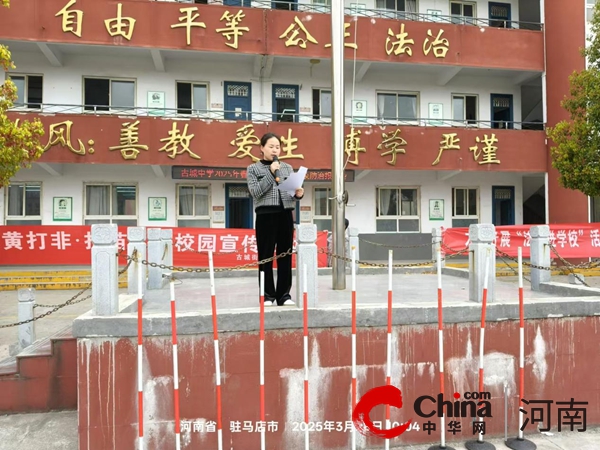 驻马店市驿城区古城街道：“扫黄打非”进校园 撑起“护苗”保护伞