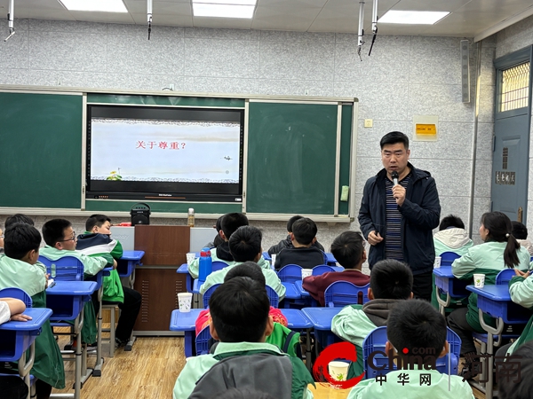 心沐阳光 健康成长 ——驻马店市第二小学开展学生心理健康教育讲座