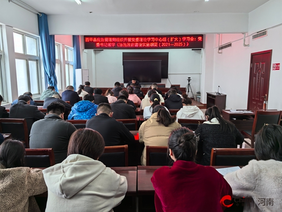 西平县应急管理局组织开展党委理论学习中心组(扩大)学习会:党委书记领学《法治政府建设实施纲要(2021—2025)》