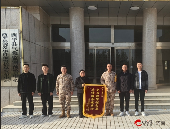 西平县气象局:精准气象服务 为空降部队实战作训保驾护航