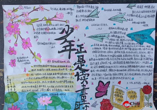 书香润校园 阅读伴成长——西平县重渠小学开展主题读书活动