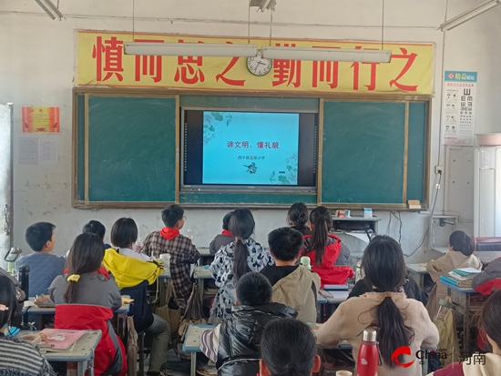 西平县重渠小学开展“讲文明、懂礼貌”主题班会活动