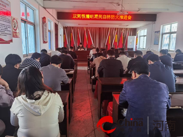 确山县双河镇:织密清明森林防火“安全网”