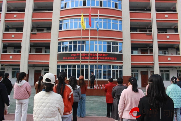 关注消防 安全至上——驻马店市第十一小学开展教职工消防安全培训活动