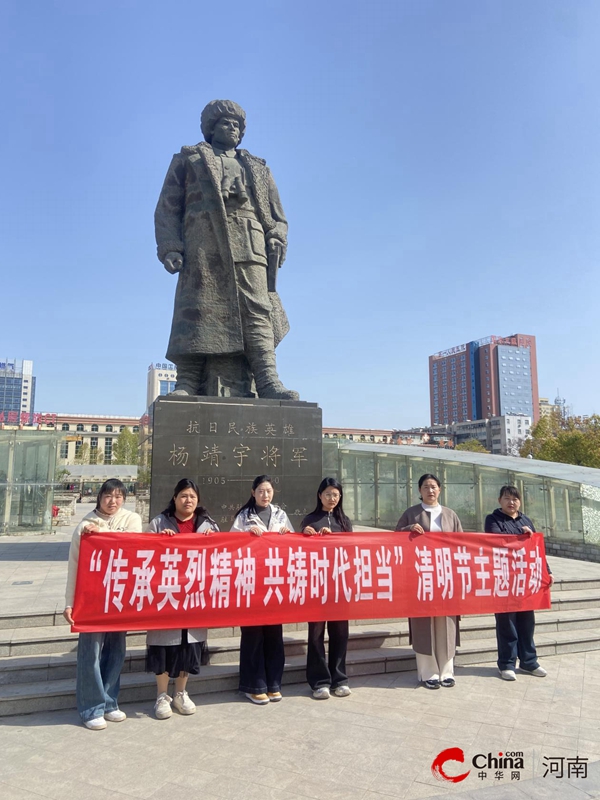 驻马店市驿城区人民街道健康社区开展“传承英烈精神 共铸时代担当”清明节主题活动