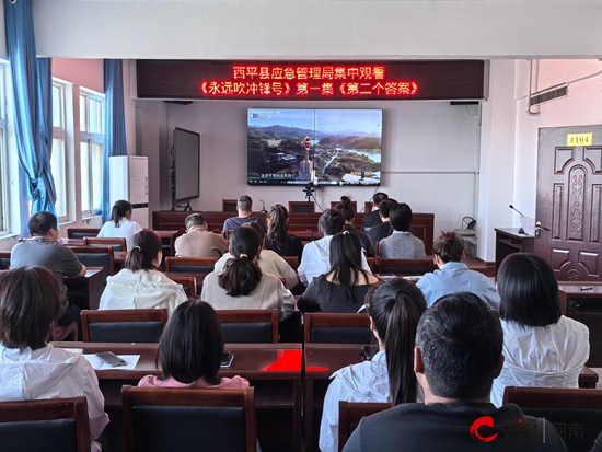 西平县应急管理局：敲响廉政警钟 共筑廉洁防线