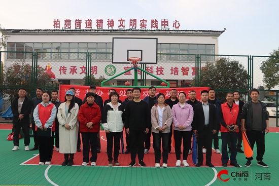 西平县柏苑街道工会组织举办2025年职工趣味运动会