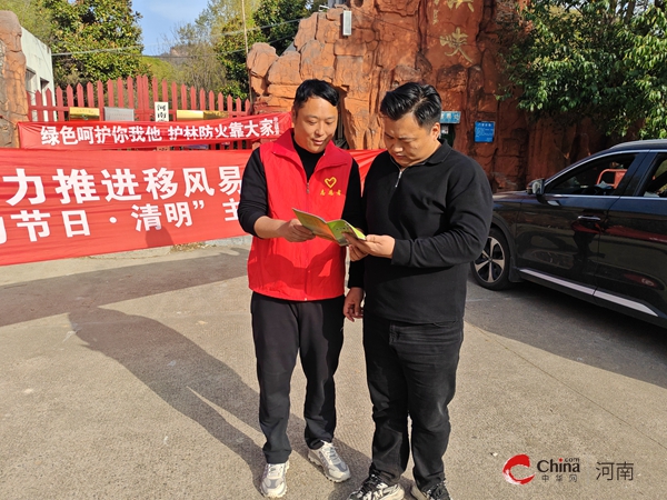 守住森林防火底线 大力推进移风易俗——西平县应急管理局组织开展2025年“我们的节日·清明”主题宣传活动