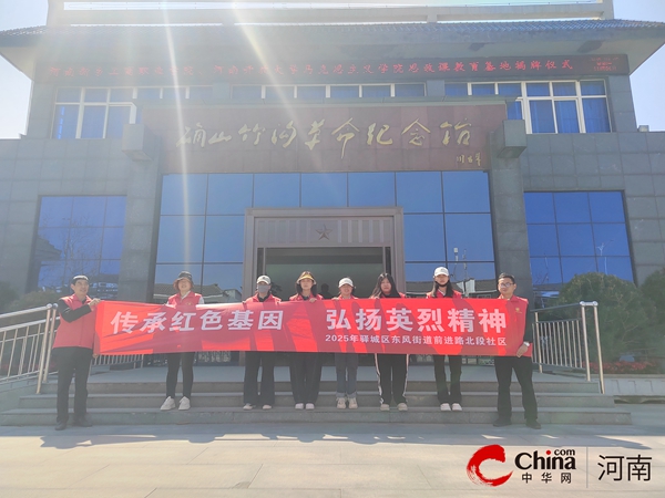 驻马店市驿城区东风街道前进路北段社区开展 清明祭英烈活动