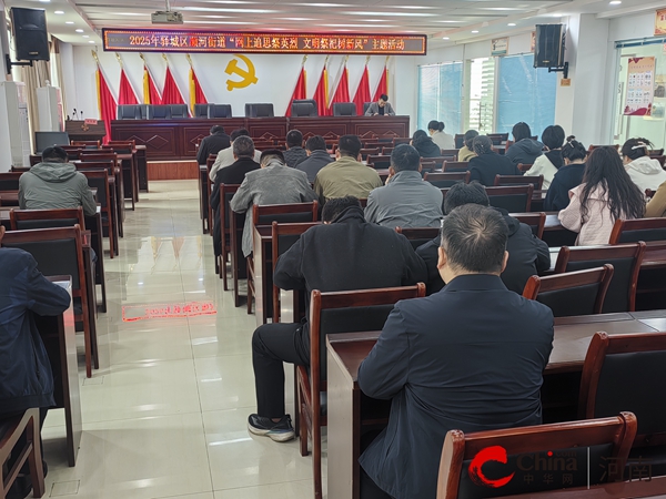 驻马店市驿城区顺河街道开展“网上追思祭英烈 文明祭祀树新风”主题活动