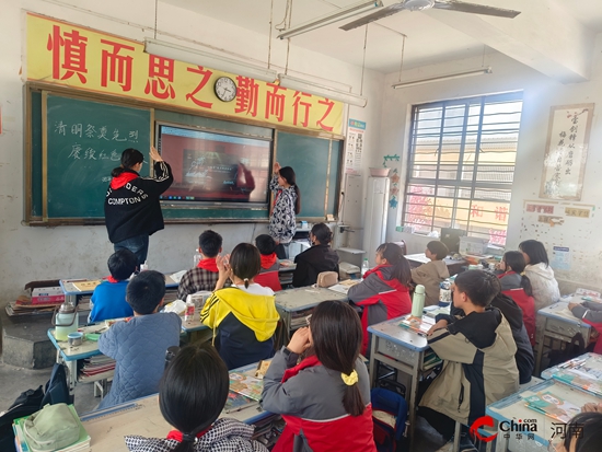 缅怀先烈寄哀思 传承文明树新风——西平县重渠小学开展“清明寄情·家国永念”主题班会活动