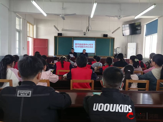 西平县盆尧中心校开展小学生规范书写展示评比活动