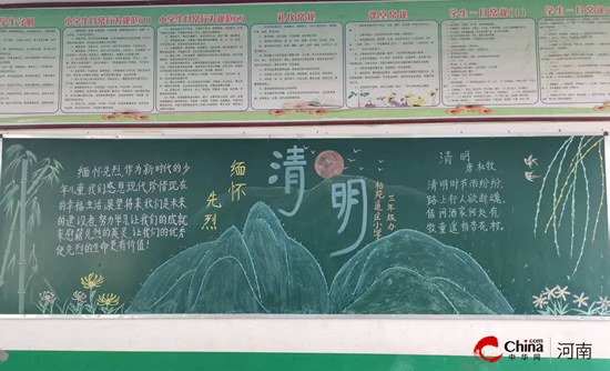 西平县柏苑道庄小学开展“清明祭奠英烈 赓续红色血脉”主题活动