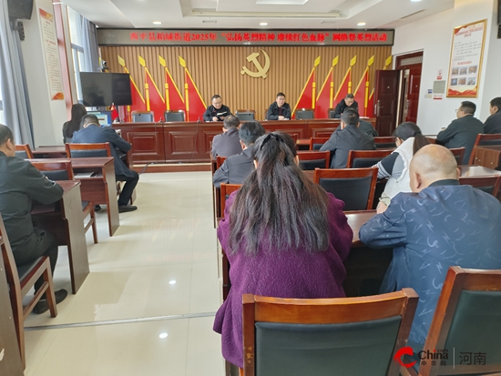 弘扬英烈精神 赓续红色血脉——西平县柏城街道开展网络祭英烈主题活动