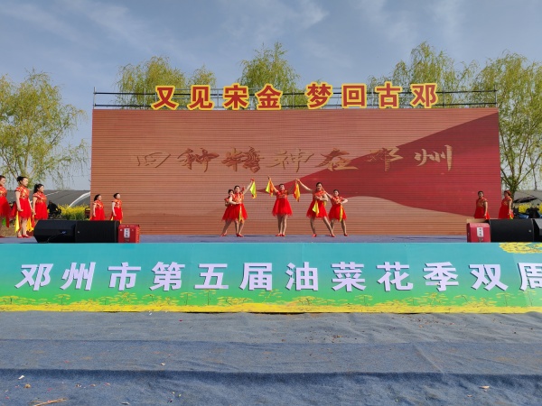 邓州市体育事业发展中心开展“以花为美 田园觅春”体育风采展示活动