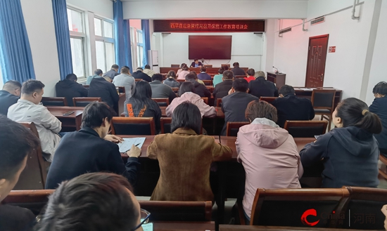 西平县应急管理局召开保密工作教育培训会