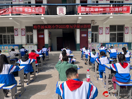 西平县柏亭汤买赵小学举行“写字、读书分享会”比赛活动