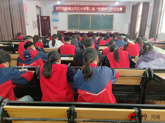 西平县柏城王司庄小学举行第二届“海棠杯”作文比赛暨颁奖仪式