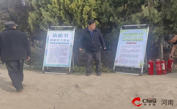 驻马店开发区金山办事处开展文明祭祀宣传活动