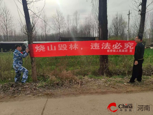 驻马店市驿城区板桥镇民兵应急排深入辖区山林 筑牢森林防灭火“安全墙”