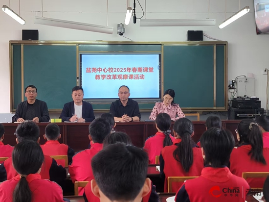 西平县盆尧中心学校举办2025年春期课堂教学改革观摩课展示活动