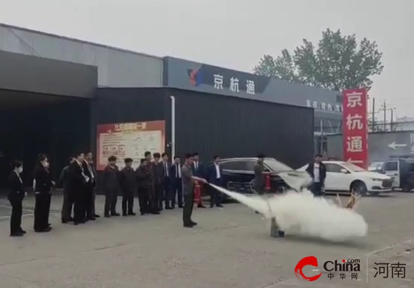 驻马店市驿城区老街街道：消防演练筑防线 织密“平安法治星”