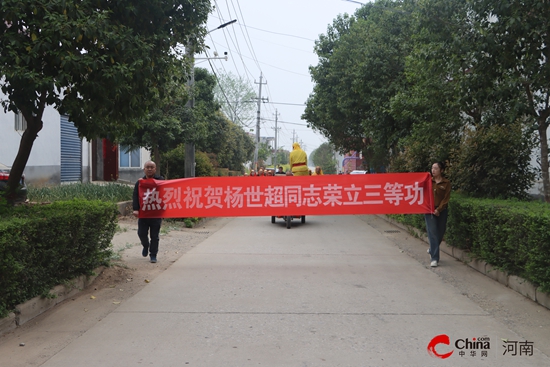 西平县柏苑街道为荣立三等功现役军人家庭送喜报