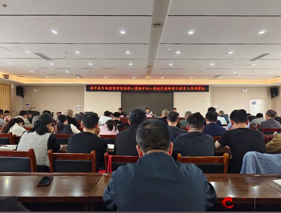 西平县市场监督管理局：深学八项规定精神 拧紧纪律“发条”