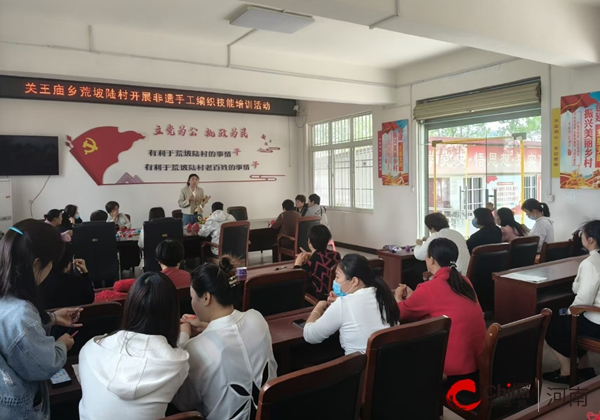 驻马店开发区关王庙乡：手工技能培训 点亮村民致富路